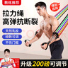 启拓者【拉断包赔】拉力绳弹力绳门上开背健身器材弹力带练胸肌拉伸器男 200磅可调节【拉断包赔】 实拍图