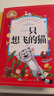 世界经典二年级快乐读书吧（10册）全“歪脑袋”木头桩+一起长大的玩具 金波佳作精选+孤独的小螃蟹+神笔马良+七色花+愿望的实现+一只想飞的猫+新大头儿子和小头爸爸+小狗的小房子+小鲤鱼跳龙门 实拍图