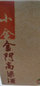 金门高粱 2018年老酒小金 清香型白酒 43度200mL*6瓶整箱装 【宴请送礼】 实拍图
