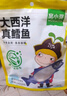 窝小芽大西洋真鳕鱼 原切鳕鱼儿童早餐冷冻去皮去刺210g/袋（内含7包） 实拍图