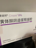 【原研进口】[雪诺同] 黄体酮阴道缓释凝胶8%（90mg）*15支/盒原研进口 实拍图