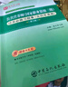 公共营养师资格证考试教材用书国家四级公共营养师3级4级基础知识三级四级教材过关习题含2025考试真题中国营养师资格证考试用书网课圣才执业职格考试资料备考2026  【三级】过关习题 实拍图