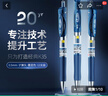晨光(M&G)文具K35 按动中性笔学生0.5签字笔商务子弹头水笔医生处方笔高颜值办公用品 墨蓝 12支/盒 实拍图