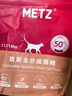 玫斯（metz）猫粮无谷天然猫粮成猫幼猫全阶段鲜肉孕猫全价奶糕猫粮 玫斯pro系列成猫粮1.5KG升级版 实拍图