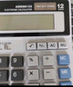 晨光(M&G)文具计算器 电脑按键桌面办公计算机 办公用品12位大屏幕计算器 白色单个装ADG981B3I 实拍图