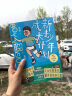 新手少年成长计划 男孩版 适合中国孩子的青春期成长宝典 青春期热点问题80+ 少儿励志与成长 自我管理  青春期 儿童礼物 童书儿童书 图书优惠攻略 小学生课外读物 实拍图