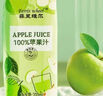 菲里维尔 FERRIS WHEEL菲里维尔苹果汁复原果汁饮料小瓶便携箱装200ml*12瓶清甜果汁饮品 100%苹果汁200ml*12瓶 实拍图