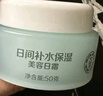 大宝美容日霜50g补水保湿乳液面霜男女护肤品润肤改善皮肤粗糙 实拍图