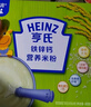 亨氏婴幼儿原味米粉400g*3宝宝辅食二价铁维生素米糊米粉6月+ 实拍图