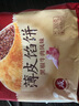 三全中式早餐点心包子馄饨手抓饼速冻家庭早晚餐夜宵 黑椒牛肉馅饼300g 实拍图