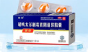 5盒朗依硝呋太尔制霉素阴道软胶囊6粒妇科专用药细菌性阴道病滴虫性阴道炎念珠菌性外阴阴道病阴道混合感染 实拍图