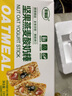麦酥园 谷物坚果燕麦酸奶棒蛋白能量休闲零食品孕妇代餐饱腹饼干230g 实拍图