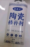 陶瓷修补剂粘陶瓷裂缝坑修补胶水大理石釉面瓷器防水环保修复膏 【送工具】陶瓷专用修补胶一只装 实拍图