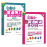 周计划 小学英语阅读+英语听力强化训练(3年级)(套装共2册)(扫码听音频 附答案及译文 课外提优训练 全国通用 新国标大字版) 实拍图