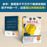 余华成长小说代表作：十八岁出门远行+我胆小如鼠（潦草小狗余华代表作严重精神内耗一定要读） 小说 双11大促 实拍图