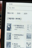 汉王（Hanvon）Clear6Turbo冰山灰电子书智能阅读器6英寸墨水屏电纸书学习看书学习漫画电子纸平板电脑高通8核 实拍图