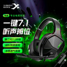 西伯利亚（XIBERIA）V13PRO头戴式游戏耳机 有线电竞耳麦USB一键7.1声道带麦克风 手机电脑吃鸡CSGO听声辩位专业耳机 V13PRO专业版【USB一键7.1音效】 实拍图