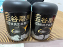 五谷磨房核桃芝麻黑豆粉黑芝麻糊五黑粉黑之养代餐粉600g*3罐无糖版 实拍图