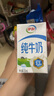 伊利全脂纯牛奶 250ml*18盒 礼盒装 每100ml含3.2g蛋白质 4月底产 实拍图