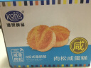 港荣咸肉松蛋糕480g面包饼干蛋糕早餐面包零食西式糕点端午节礼物盒箱 实拍图