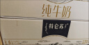蒙牛特仑苏纯牛奶250ml*12盒 3.6g乳蛋白 礼盒装 早餐伴侣 实拍图