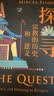 【自营】人类之旅：财富与不平等的起源 奥戴德盖勒 著 中信出版社 实拍图