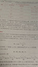 高等数学 第八版 上册（同济大学数学科学学院编） 实拍图
