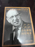 卓有成效的管理者 55周年新译本 彼得·德鲁克 著“现代管理学之父”写给每个人的自我发展指南 晒单实拍图