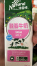 澳伯顿So Natura脱脂牛奶200mlx24 整箱澳大利亚原装进口 实拍图