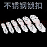 山河工品不锈钢搭扣柜门抽屉锁扣明装插销 大号4寸配螺丝 实拍图