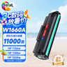 绘威适用惠普1136w硒鼓1188w W1660A硒鼓 HP 1188nw 1188a 1008a/w 1188pnw打印机 166a超大容量硒鼓 墨粉盒 粉盒 实拍图