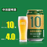 千島湖啤酒（CHEERDAY）金色拉格10度 330ml*24听中浓度整箱啤酒 实拍图