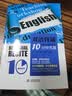 双语背诵 10分钟名篇 经典英语背诵、写作素材，提升语感，专业外教录音 实拍图