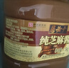 六必居 纯芝麻酱 1.5kg 凉拌面热干面酱火锅蘸料 中华老字号 实拍图