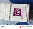 眼药水消炎止痒杀菌干涩疲劳发痒红血丝结膜炎眼睛发炎过敏异物感怕光流泪眼睛疼硫酸锌尿囊素滴眼液 1盒装【眼痒流泪干涩红血丝】 实拍图
