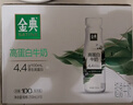 伊利金典4.4g高蛋白牛奶整箱 250ml*10瓶  礼盒装 实拍图