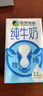 优然牧业 YOURAN DAIRY纯牛奶 3.2g优质乳蛋白 早餐搭档 礼盒装 250ml*24盒/箱 实拍图