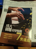 成人钢琴自学教程7天速成 扫码看视频 成人钢琴教材(优枢学堂出品) 实拍图