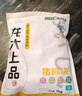 龙大肉食 猪蹄块2斤 冷冻免切猪蹄子猪爪猪手猪脚猪蹄生鲜  卤猪蹄酱卤 实拍图