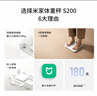 米家（MIJIA）小米智能体重秤S200 白色 双接家用健康秤电子秤 人物双模式 APP数据测量 智能分析 体重管理 实拍图