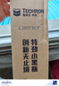 雪佛龙（Chevron） 特劲TCP燃油宝除积碳汽油添加剂三元催化保养清洁剂355毫升 实拍图