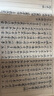 荣宝斋 心经抄经本小楷字帖钢笔式毛笔字帖静心写佛经描红 书法入门临摹软笔手抄本专用练习纸 套装 实拍图