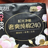 高洁丝阳光烘烘海岛棉纯棉卫生巾8包64片日夜全周期组合超薄姨妈巾 实拍图