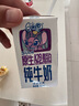 QQ星伊利原生A2β-酪蛋白儿童高钙纯牛奶125ml*16盒/整箱 许昕同款 实拍图