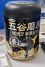 五谷磨房低GI黑芝麻糊米糊无糖核桃芝麻黑豆粉即食速食早餐代餐粉546g 实拍图