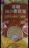 西麦富硒小麦胚芽燕麦片450g 营养早餐高蛋白质多种维生素独立包装 实拍图