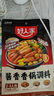 好人家香辣干锅调料 正宗四川干锅冒菜麻辣烫底料 家常快手菜调味料110g 实拍图