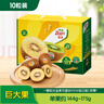佳沛（zespri）新西兰  阳光金奇异果10粒礼盒巨大果单果约144-175g 水果 猕猴桃 实拍图