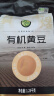 禾煜有机黄豆 2.5斤（可发豆芽 打豆浆 大豆 东北 真空装 有机食品） 实拍图