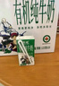 欧亚有机纯牛奶125g*20盒儿童牛奶礼盒 限定大理鹤庆牧场 实拍图
